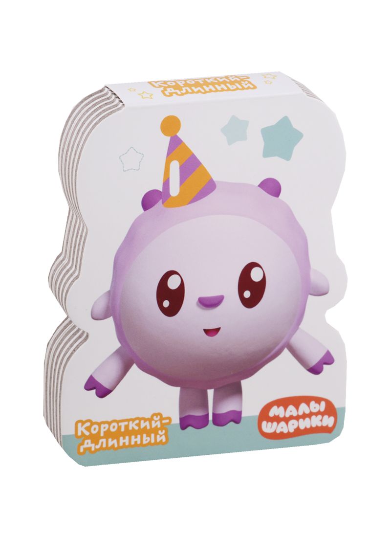 Обложка книги "Елена Александрова: Короткий-длинный"