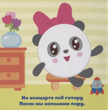 Фотография книги "Елена Александрова: Музыкальные инструменты"