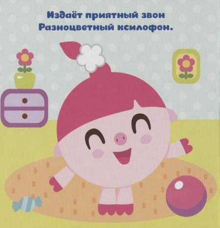 Фотография книги "Елена Александрова: Музыкальные инструменты"