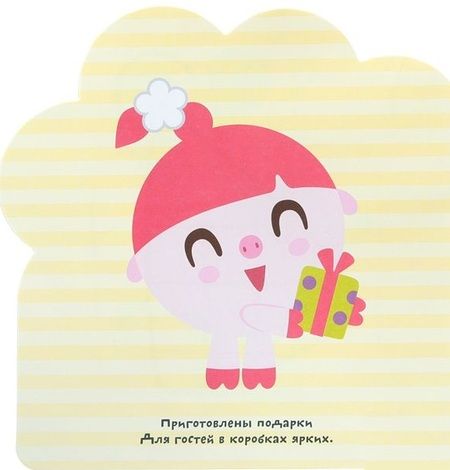 Фотография книги "Елена Александрова: Раскраски (малышарики). Праздник"