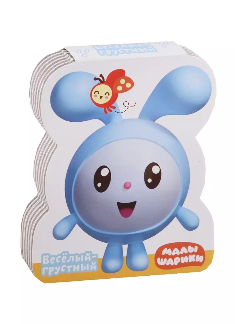 Обложка книги "Елена Александрова: Веселый-грустный"