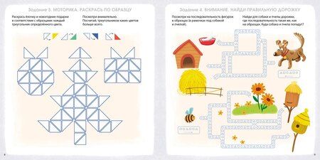 Фотография книги "Елена Александровна: Альбом для развития мозга 5+. Готовимся к школе"