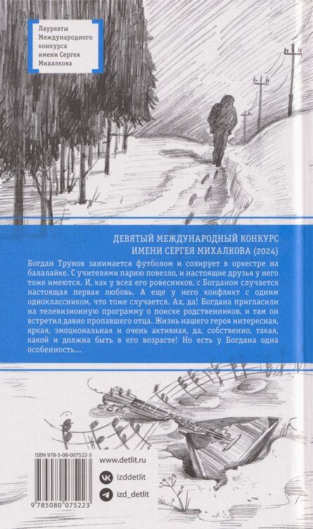Фотография книги "Елена Александровна: Горькие зерна: повесть"