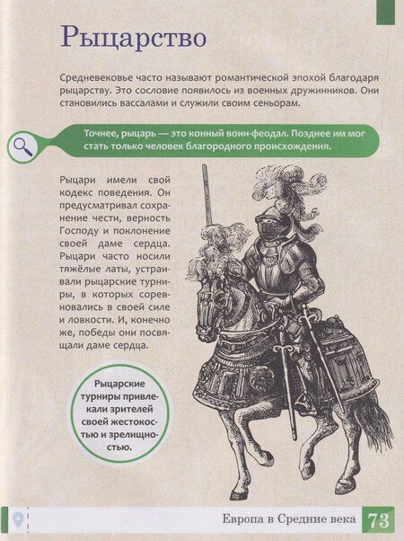 Фотография книги "Елена Александровна: История: энциклопедия"