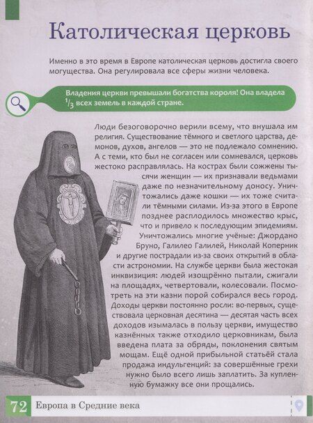 Фотография книги "Елена Александровна: История: энциклопедия"