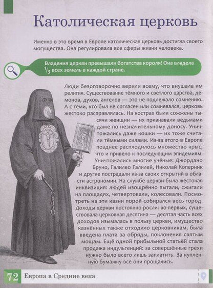 Фотография книги "Елена Александровна: История: энциклопедия"