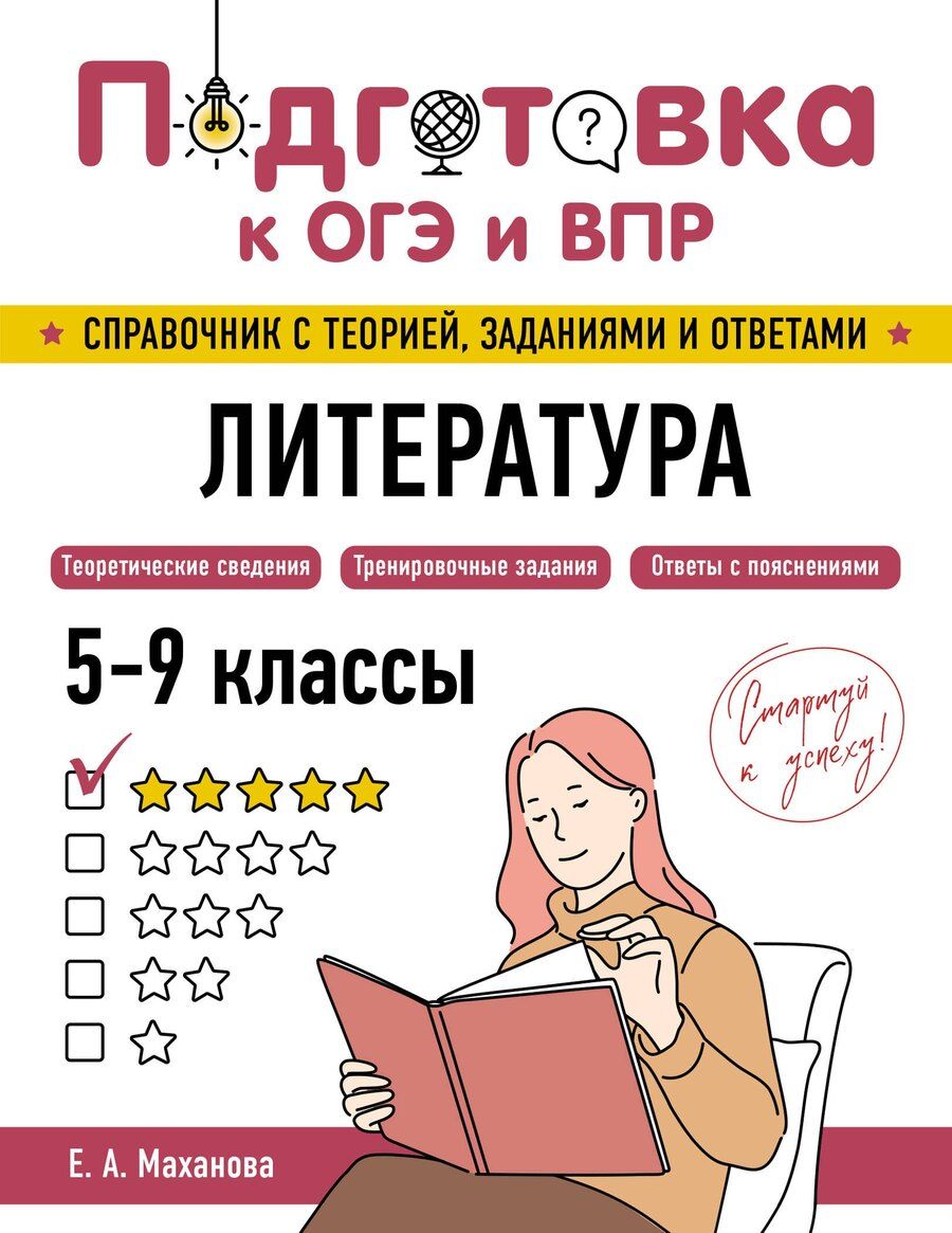 Обложка книги "Елена Александровна: Литература"