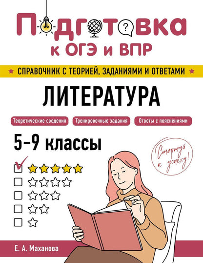 Обложка книги "Елена Александровна: Литература"
