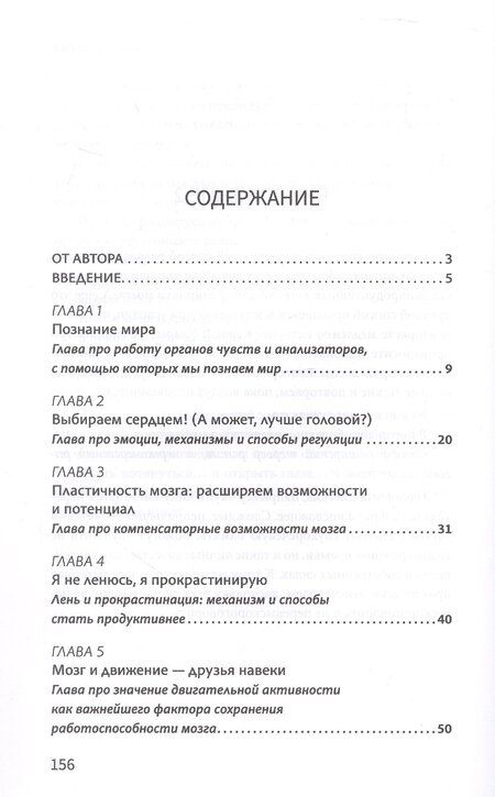 Фотография книги "Елена Александровна: Мозг в форме: как оставаться в здравом уме и твердой памяти в любом возрасте"