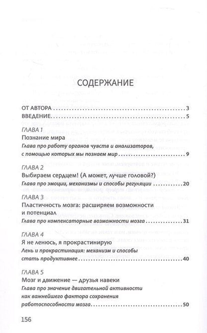 Фотография книги "Елена Александровна: Мозг в форме: как оставаться в здравом уме и твердой памяти в любом возрасте"