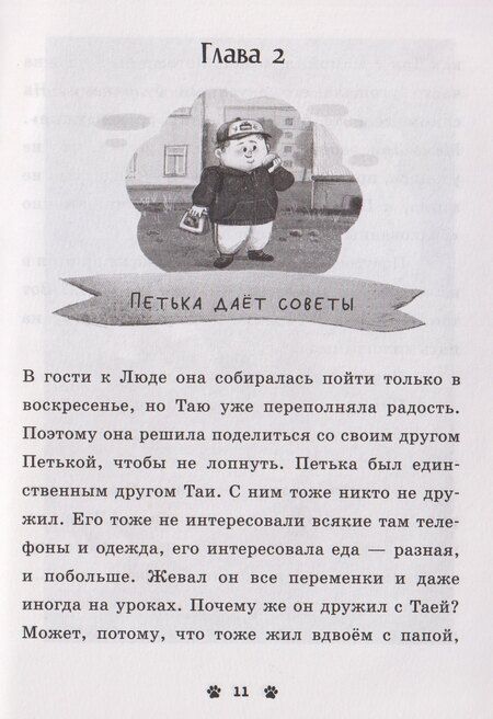 Фотография книги "Елена Александровна: Мяу! Три истории про котят"