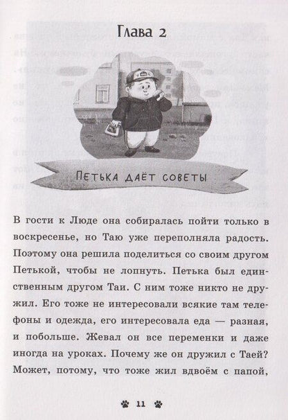 Фотография книги "Елена Александровна: Мяу! Три истории про котят"