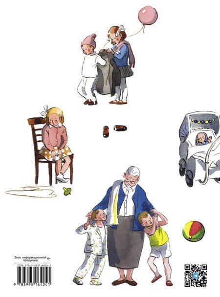 Фотография книги "Елена Александровна: Наш дедушка. Стихи"