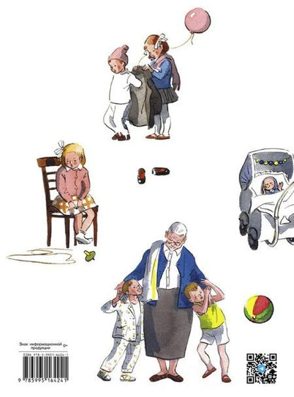 Фотография книги "Елена Александровна: Наш дедушка. Стихи"