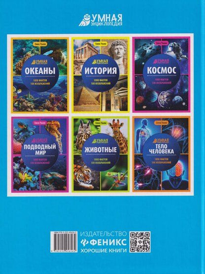 Фотография книги "Елена Александровна: Природа России: энциклопедия"