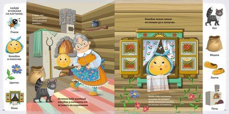Фотография книги "Елена Александровна: Развиваем речь со сказками. Альбом с активити-заданиями"