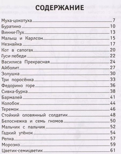Фотография книги "Елена Александровна: Развиваем воображение и внимание"