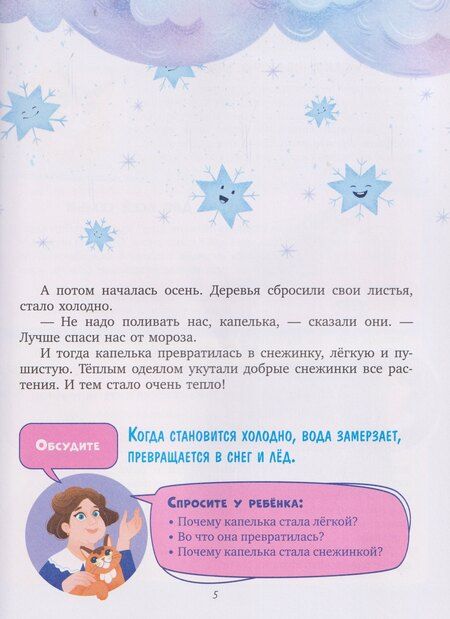 Фотография книги "Елена Александровна: Суперняня. 120 игр и занятий для малыша, пока мама занята"