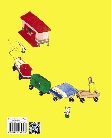 Фотография книги "Елена Александровна: Трудные стихи"