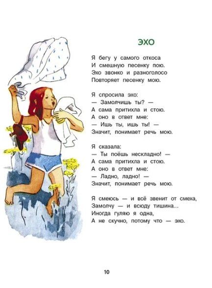 Фотография книги "Елена Александровна: Трудные стихи"