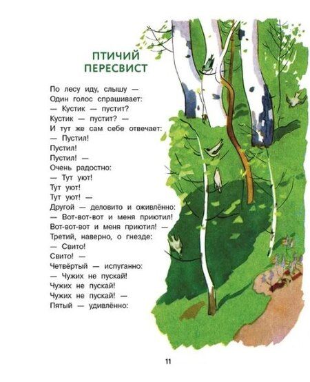 Фотография книги "Елена Александровна: Трудные стихи"