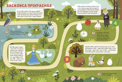 Фотография книги "Елена Александровна: Все, что важно знать ребенку. 3 года. 365 веселых игр и развивающих заданий на каждый день"
