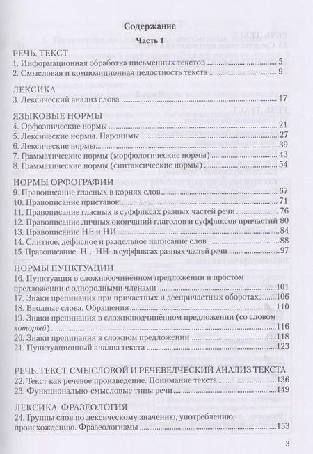 Фотография книги "Елена Алексеева: ЕГЭ-2020. Русский язык в таблицах и схемах. Интенсивный курс подготовки. Учебное пособие"