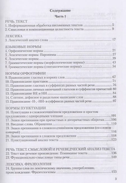 Фотография книги "Елена Алексеева: ЕГЭ-2020. Русский язык в таблицах и схемах. Интенсивный курс подготовки. Учебное пособие"