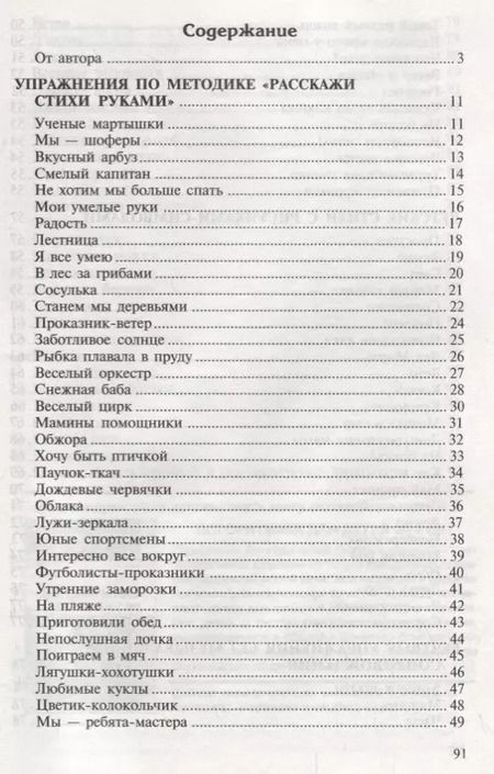Фотография книги "Елена Алябьева: Как развить память у ребенка. Учим запоминать стихи"