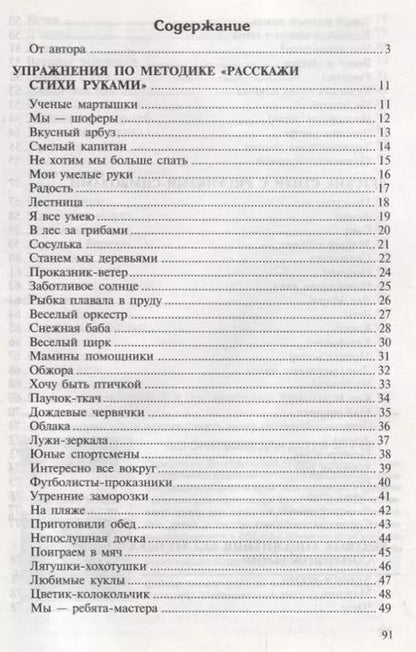 Фотография книги "Елена Алябьева: Как развить память у ребенка. Учим запоминать стихи"
