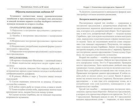 Фотография книги "Елена Амелина: Русский язык. Успеть за 48 часов. ЕГЭ + ОГЭ"