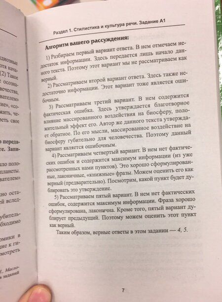 Фотография книги "Елена Амелина: Русский язык. Успеть за 48 часов. ЕГЭ + ОГЭ"