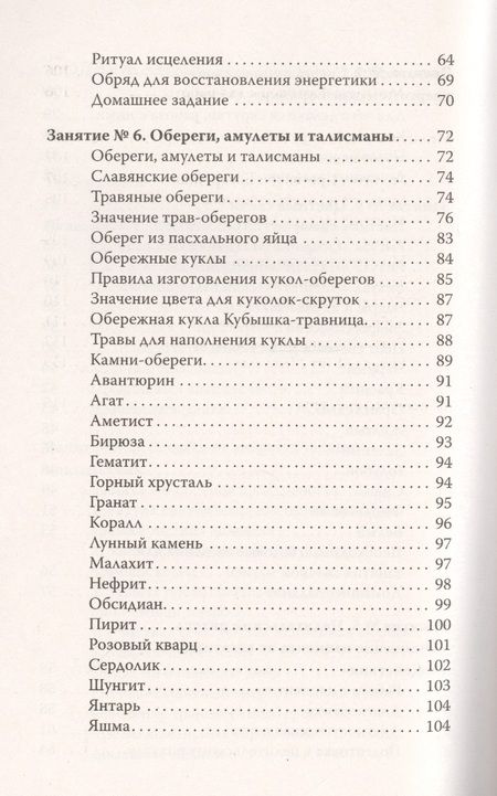 Фотография книги "Елена Амирова: Волшебство свечи. 3-е изд. Чудодейственная сила свечи"