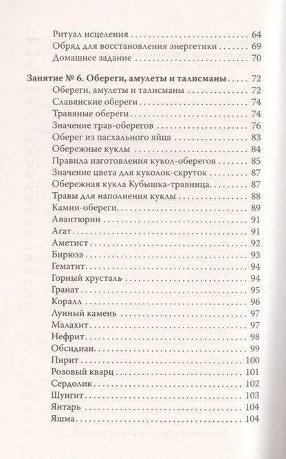 Фотография книги "Елена Амирова: Волшебство свечи. 3-е изд. Чудодейственная сила свечи"