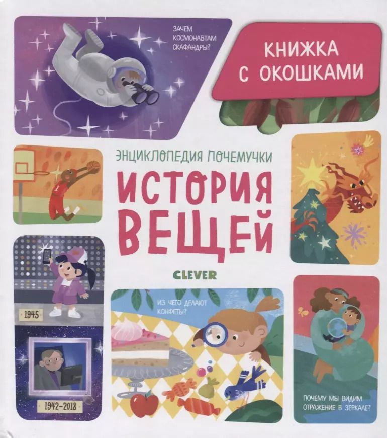 Обложка книги "Елена Ананьева: История вещей"