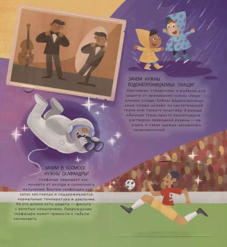 Фотография книги "Елена Ананьева: История вещей"
