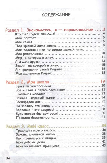 Фотография книги "Елена Андреева: Портфолио первоклассника (4 изд) (мКлРук) Андреева (+цв. папка) (Планета)"