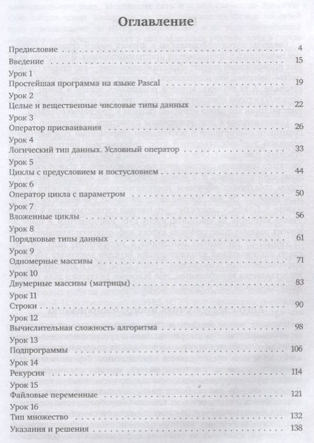 Фотография книги "Елена Андреева: Программирование - это так просто, программирование - это так сложно. Современный учебник програм."