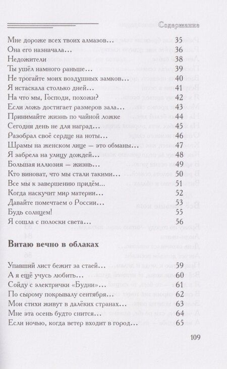 Фотография книги "Елена Архипова: Птица с тяжелым сердцем"