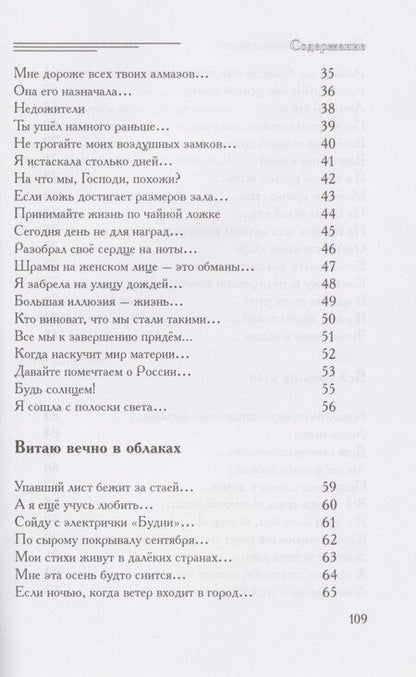 Фотография книги "Елена Архипова: Птица с тяжелым сердцем"