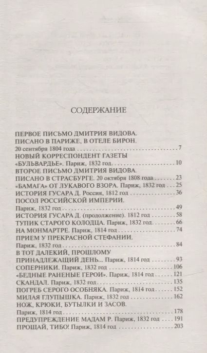 Фотография книги "Елена Арсеньева: Лукавый взор"