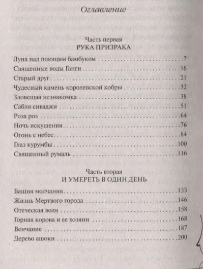 Фотография книги "Елена Арсеньева: Пленник богини любви"