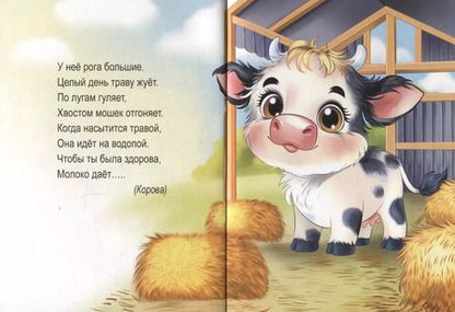 Фотография книги "Елена Баймашкина: Загадки для самых маленьких"