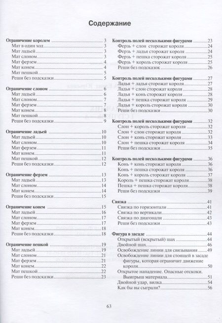 Фотография книги "Елена Балашова: Задачник.  I ступень - А"