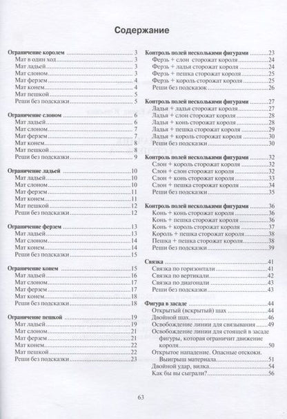 Фотография книги "Елена Балашова: Задачник.  I ступень - А"