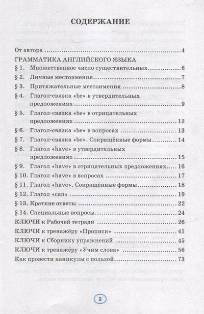 Фотография книги "Елена Барашкова: Английский язык. Книга для родителей: 2 класс: к учебнику Н.И. Быковой и др. «Spotlight. Английский язык. 2 класс. В 2-х частях». ФГОС НОВЫЙ (к новому учебнику)"