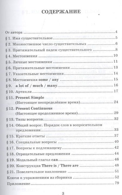 Фотография книги "Елена Барашкова: Грамм.англ.яз.кн.для родит.к Spotlight 3 кл. Быкова. ФГОС (к новому учебнику)"