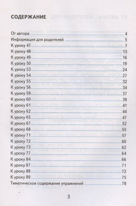 Фотография книги "Елена Барашкова: Грамматика английского языка. 2 класс. Сборник упражнений. Часть 2. К учебнику И.Н. Верещагиной и др. "Английский язык. 2 класс. В 2-х частях" (М.: Просвещение)"
