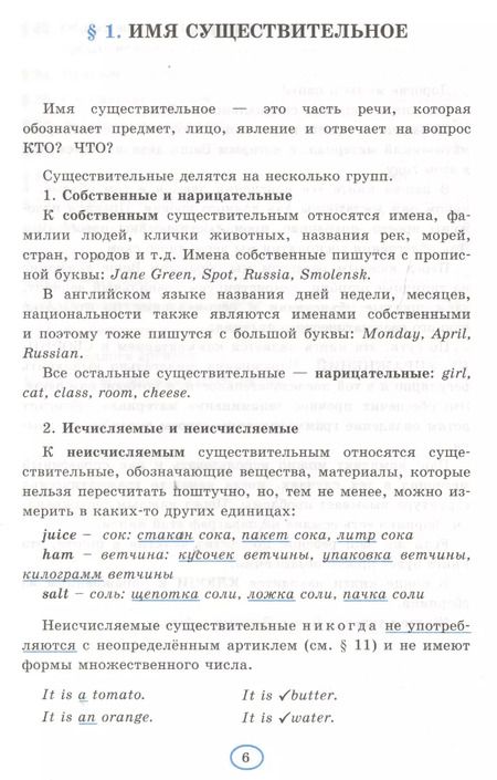 Фотография книги "Елена Барашкова: Грамматика английского языка. 4 класс. Книга для родителей. К учебнику Н.И. Быковой и др. "Spotlight. Английский в фокусе. 4 класс") (М.: Express Publishing: Просвещение)"