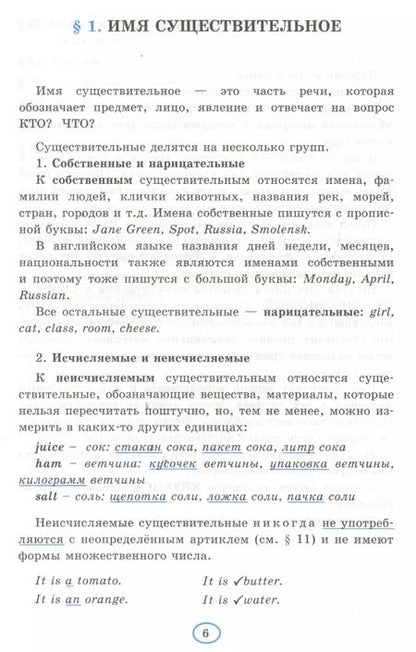 Фотография книги "Елена Барашкова: Грамматика английского языка. 4 класс. Книга для родителей. К учебнику Н.И. Быковой и др. "Spotlight. Английский в фокусе. 4 класс") (М.: Express Publishing: Просвещение)"